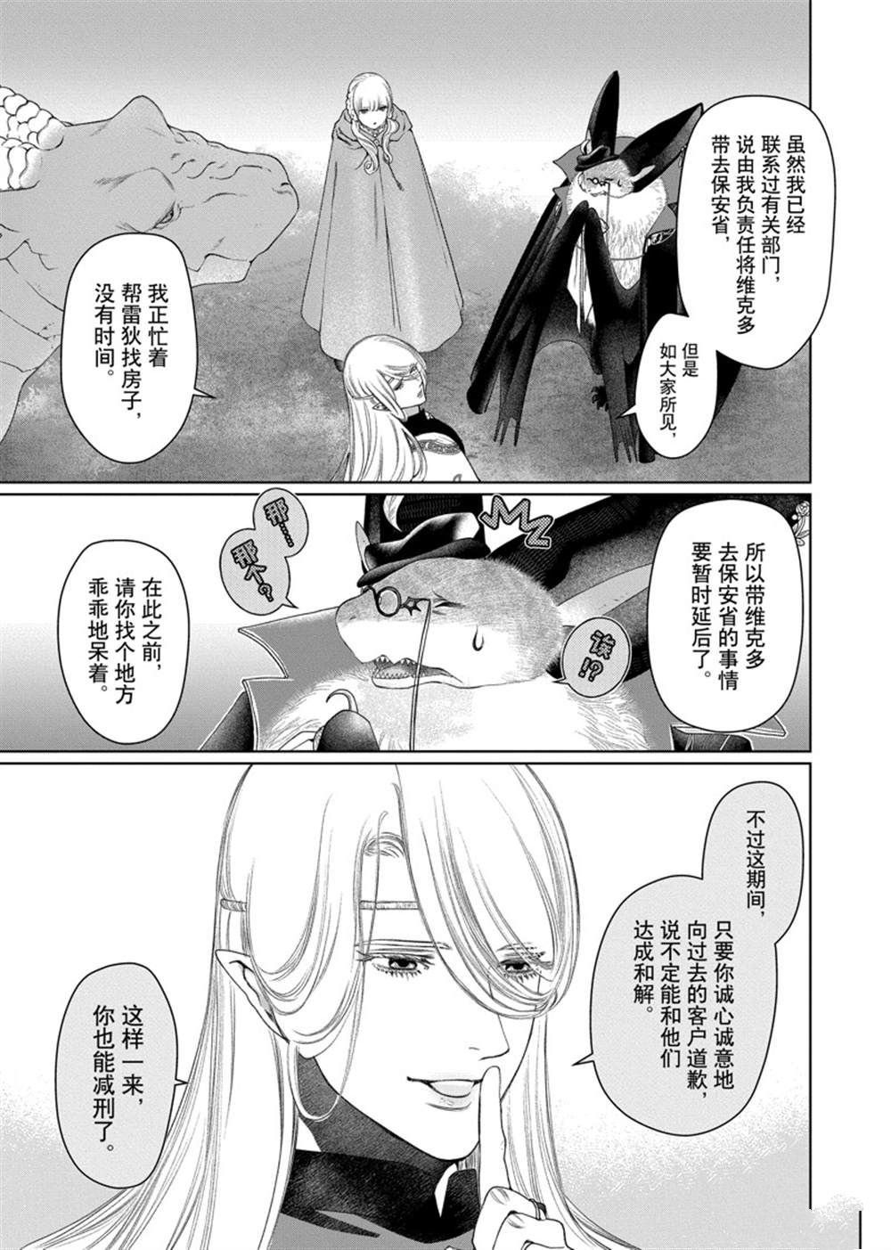 第29话 试看版