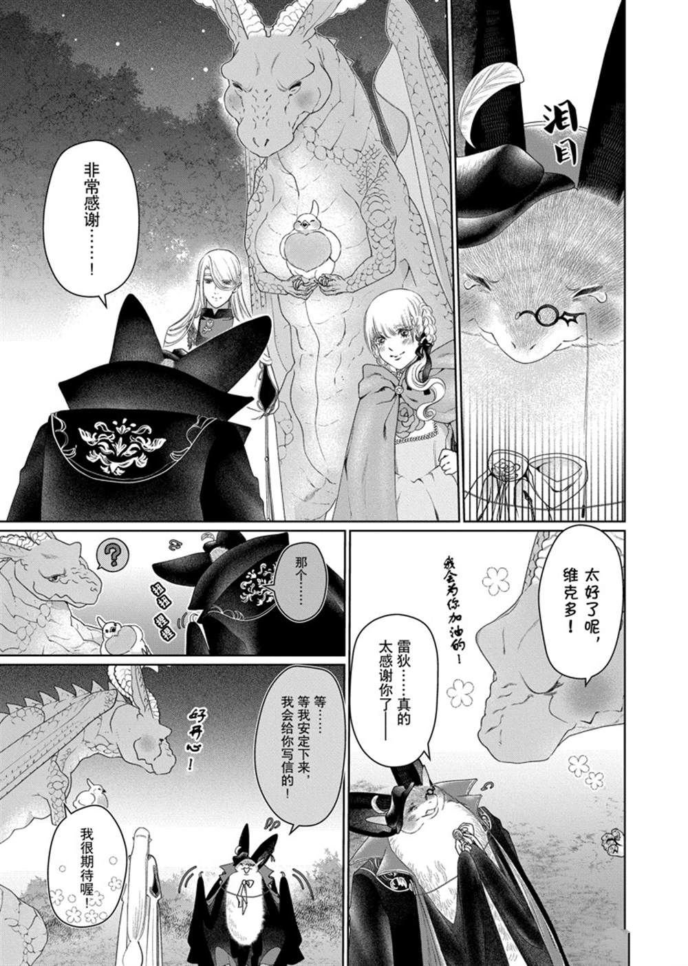 第29话 试看版