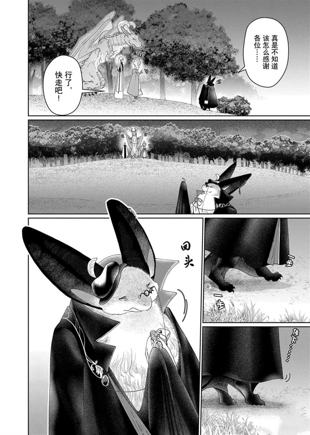第29话 试看版