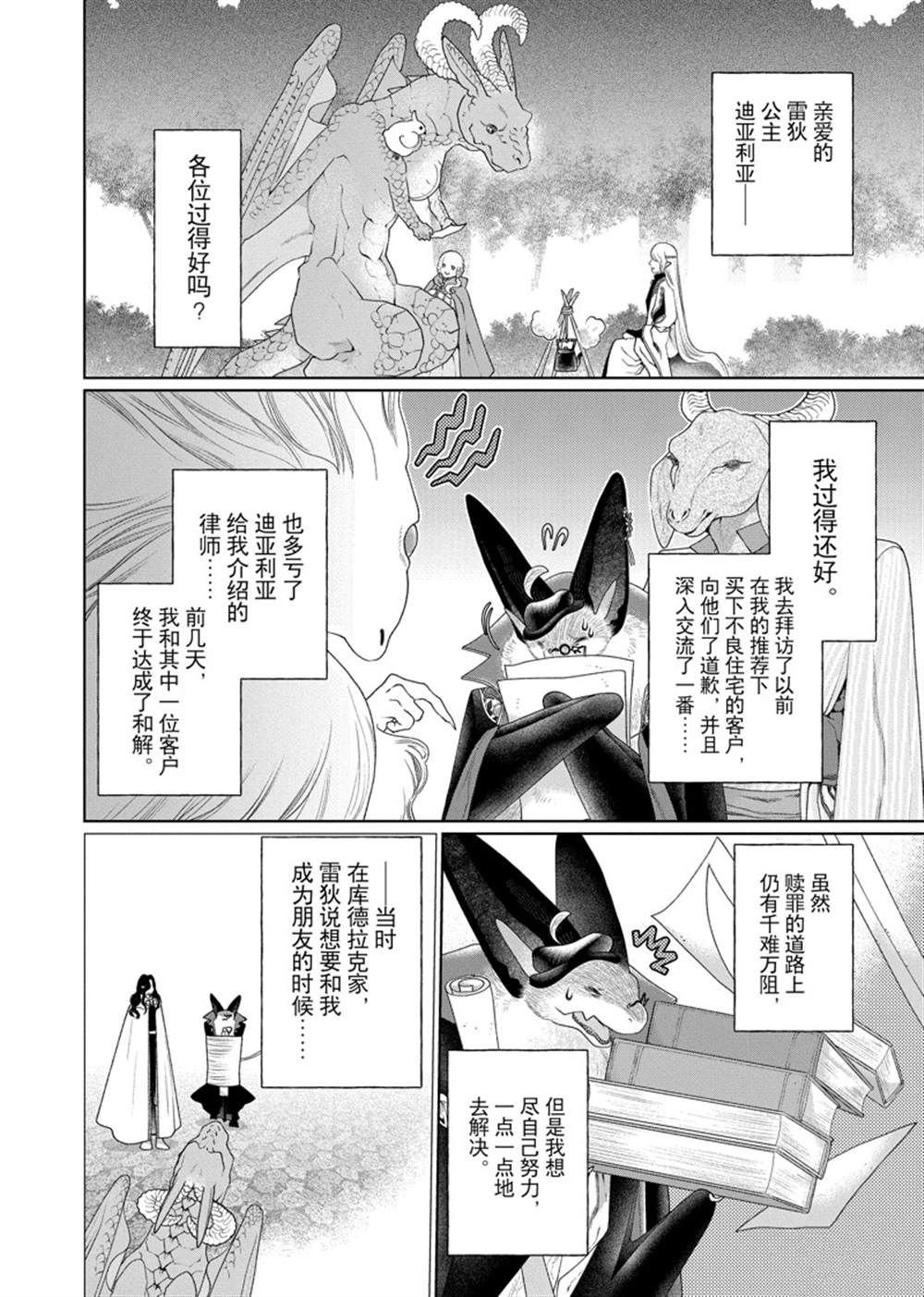 第29话 试看版