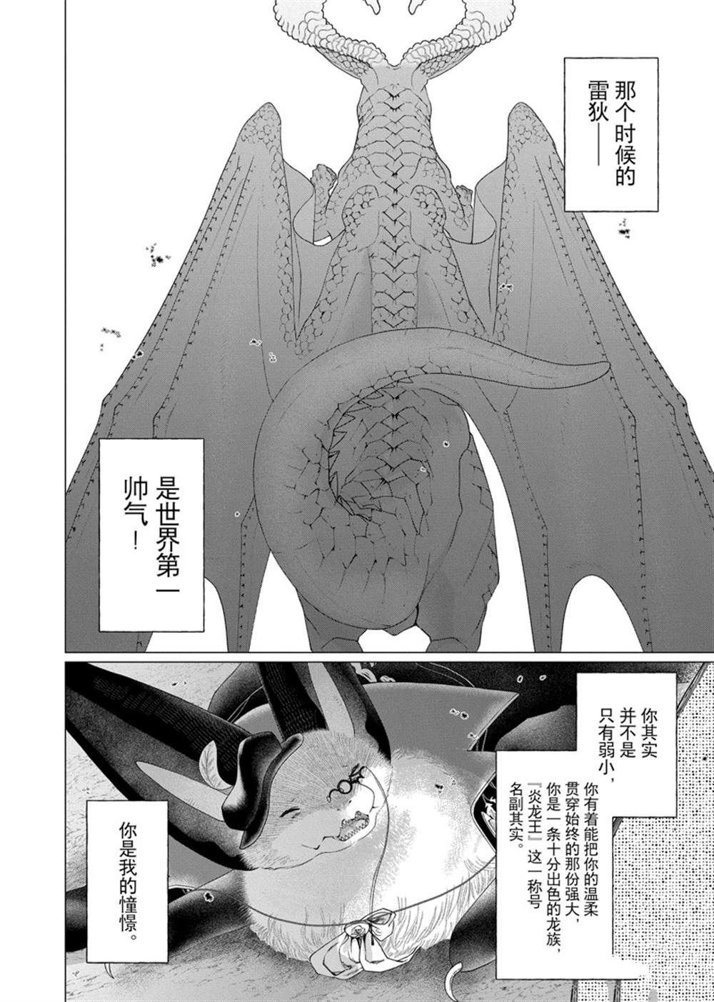 第29话 试看版