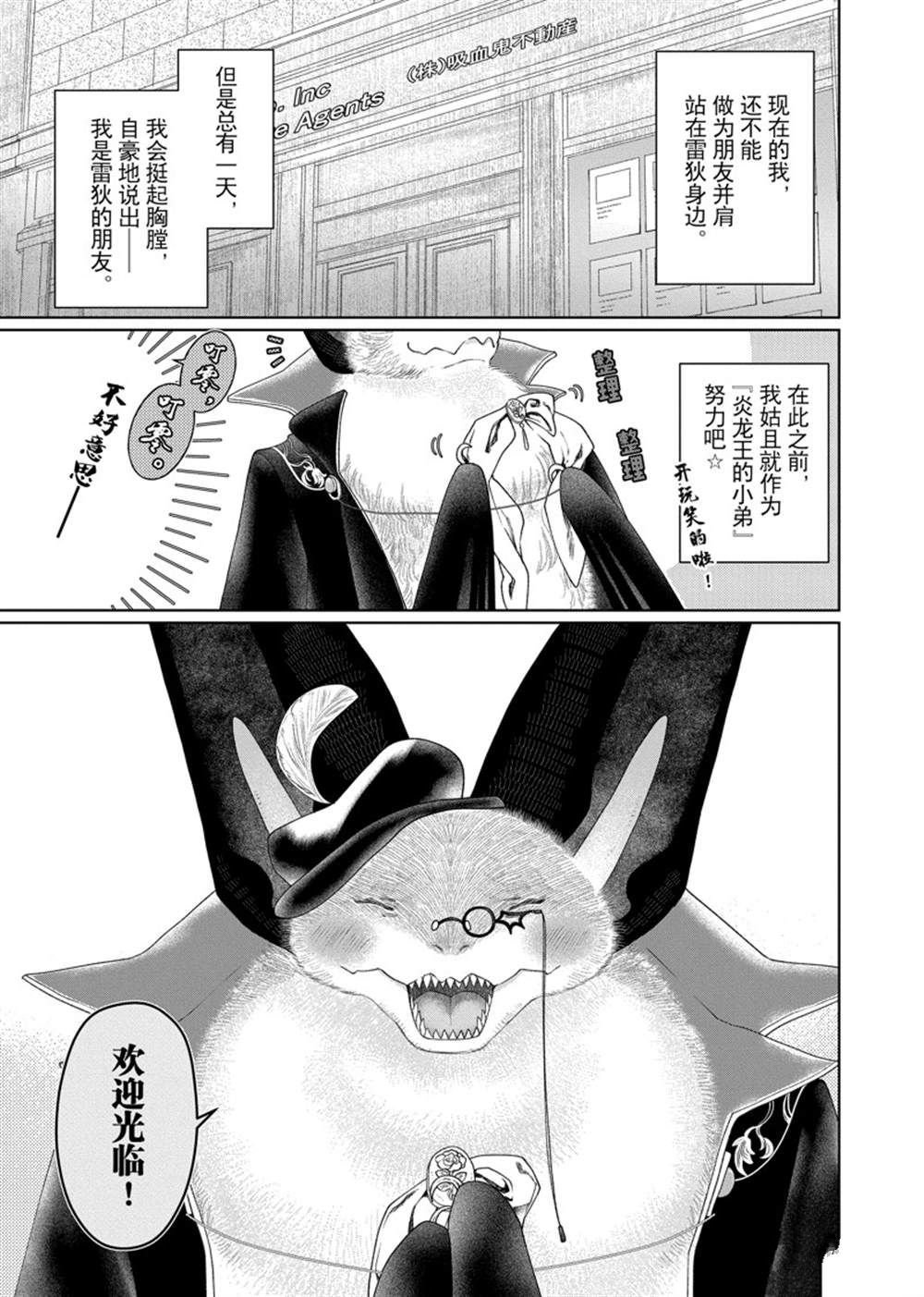 第29话 试看版