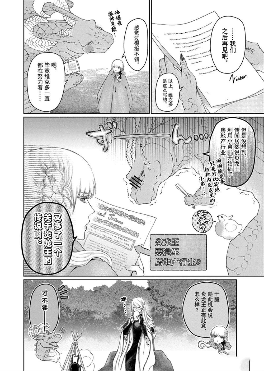 第29话 试看版