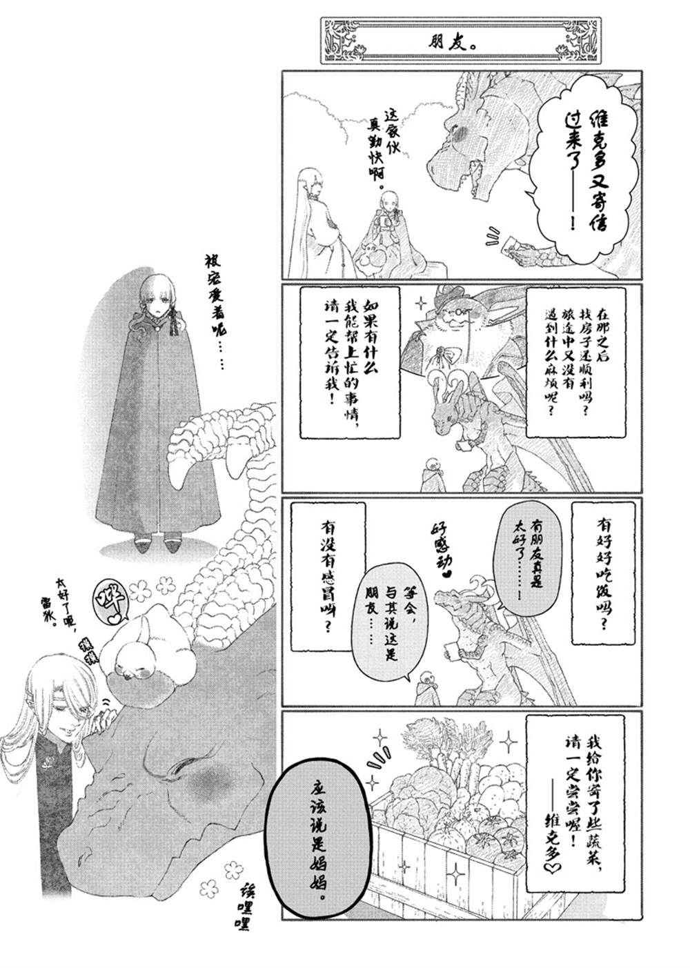 第29话 试看版