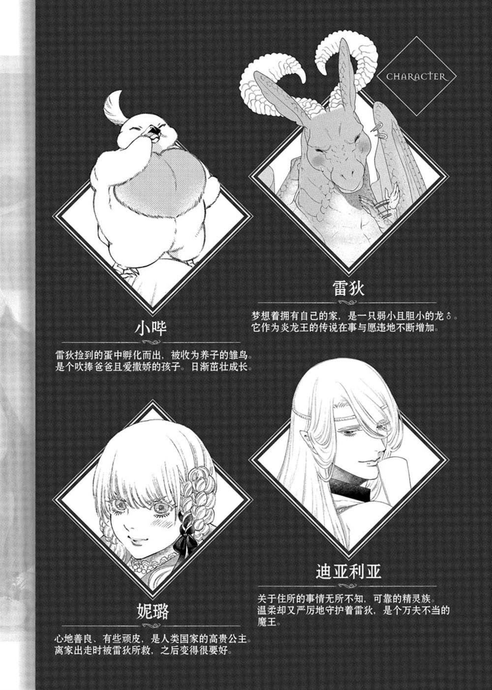第30话 试看版