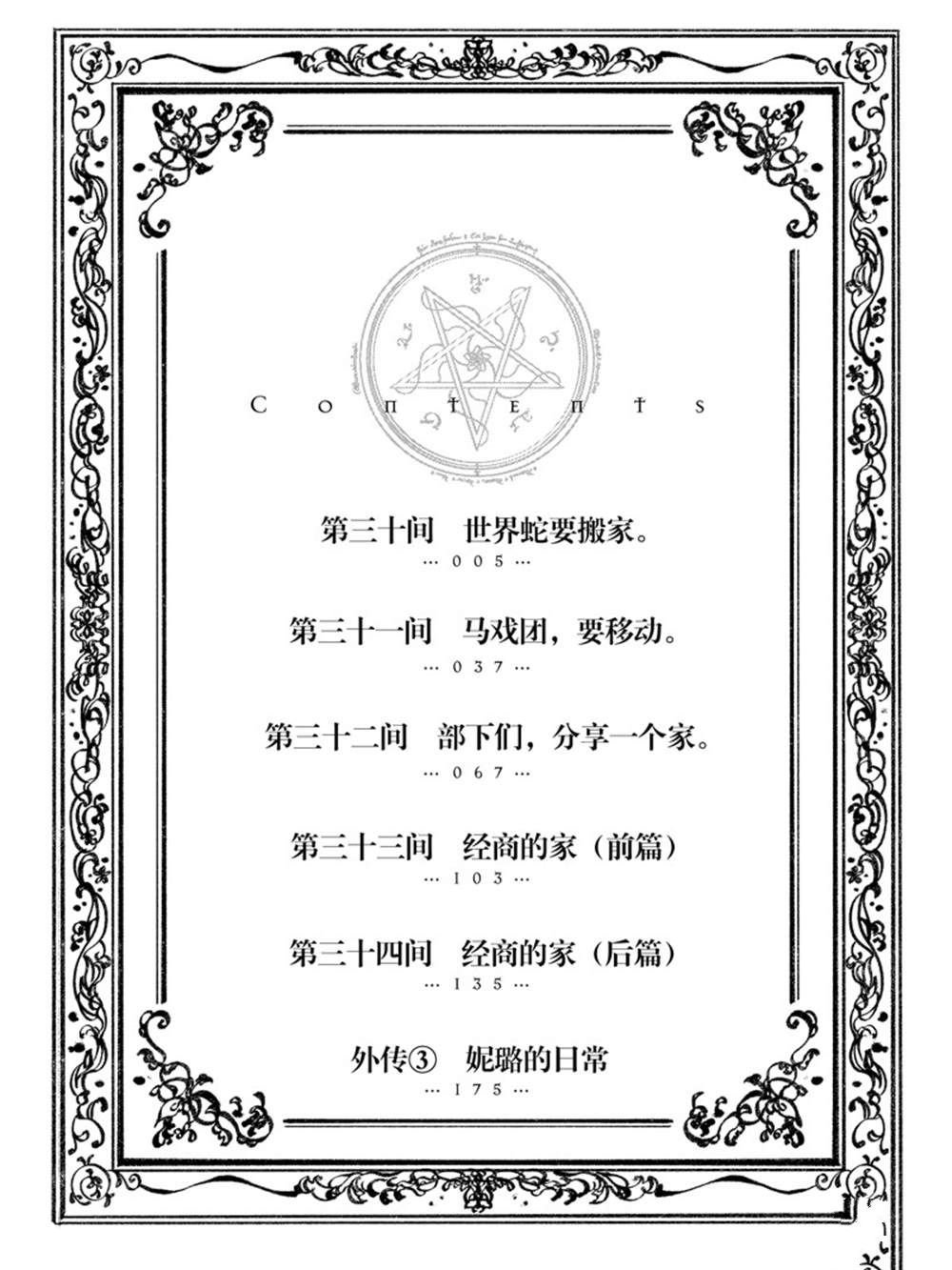 第30话 试看版