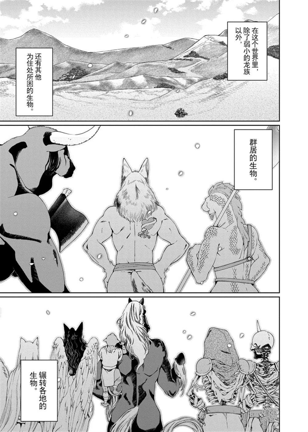 第30话 试看版