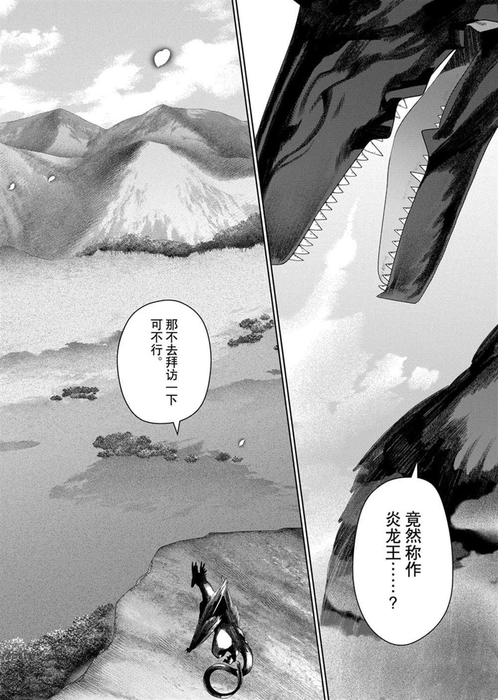 第30话 试看版