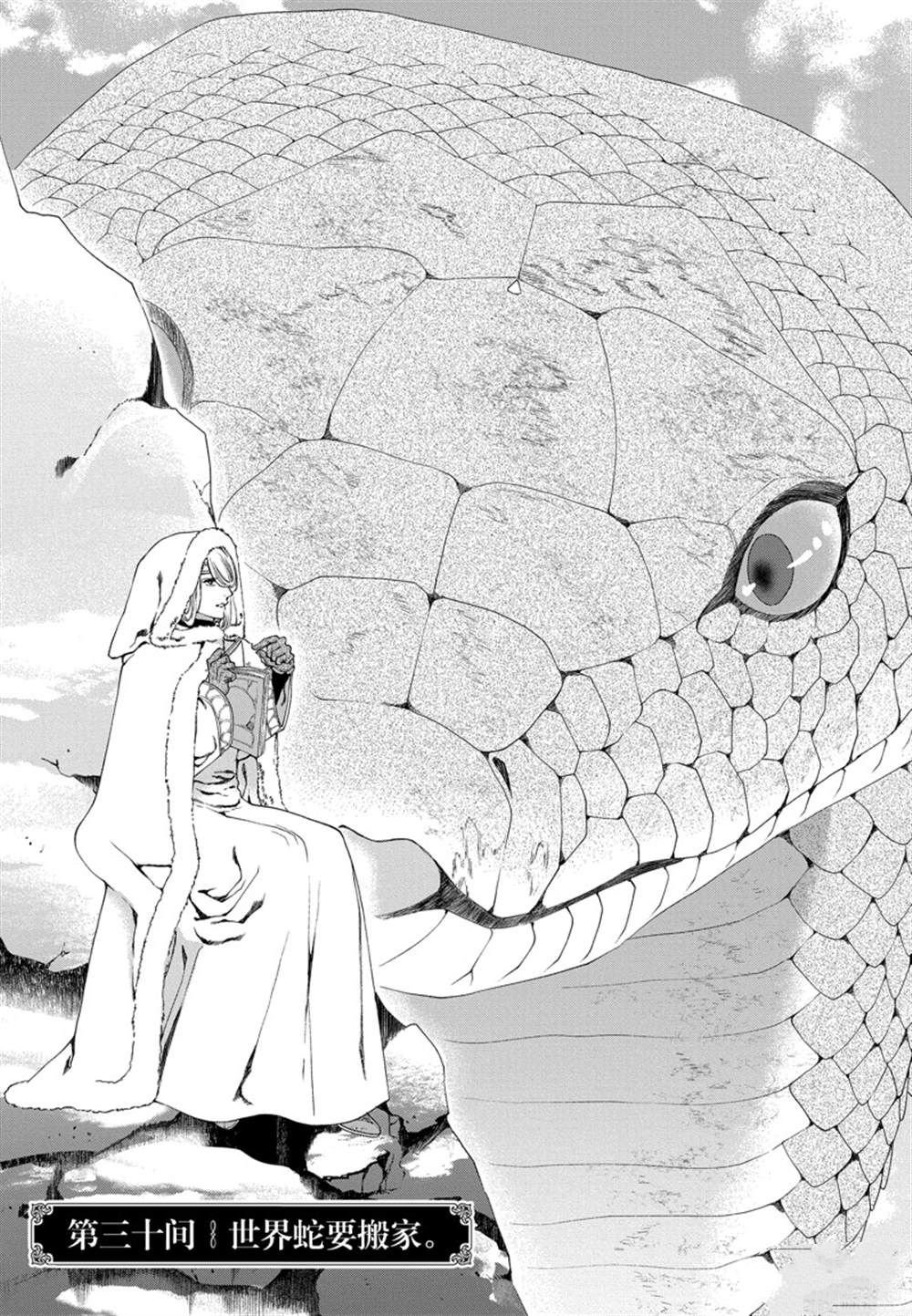 第30话 试看版