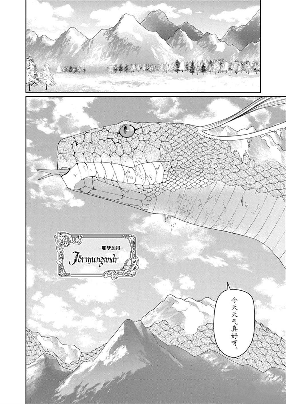 第30话 试看版