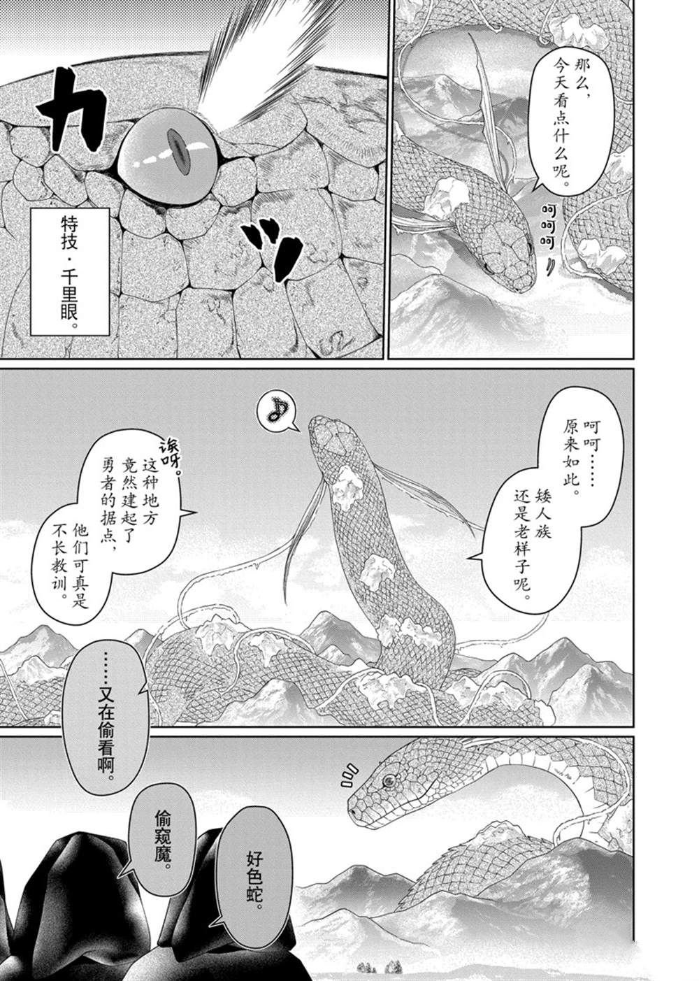 第30话 试看版