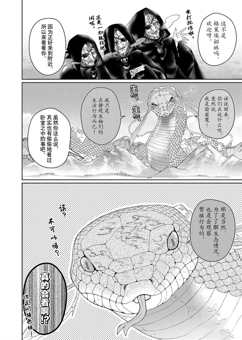 第30话 试看版