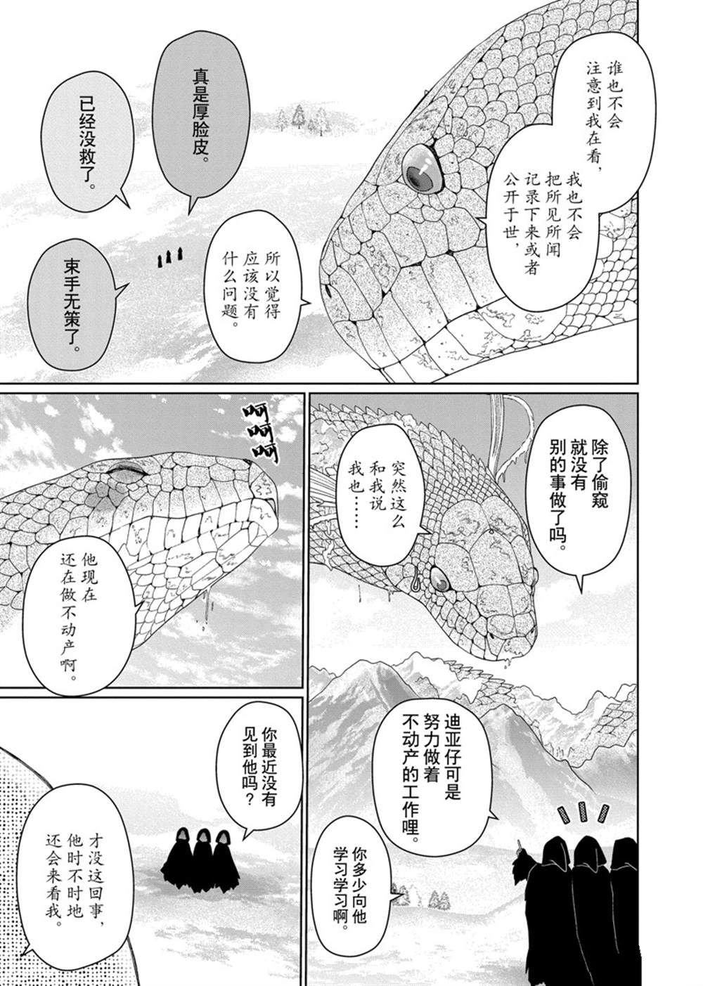 第30话 试看版