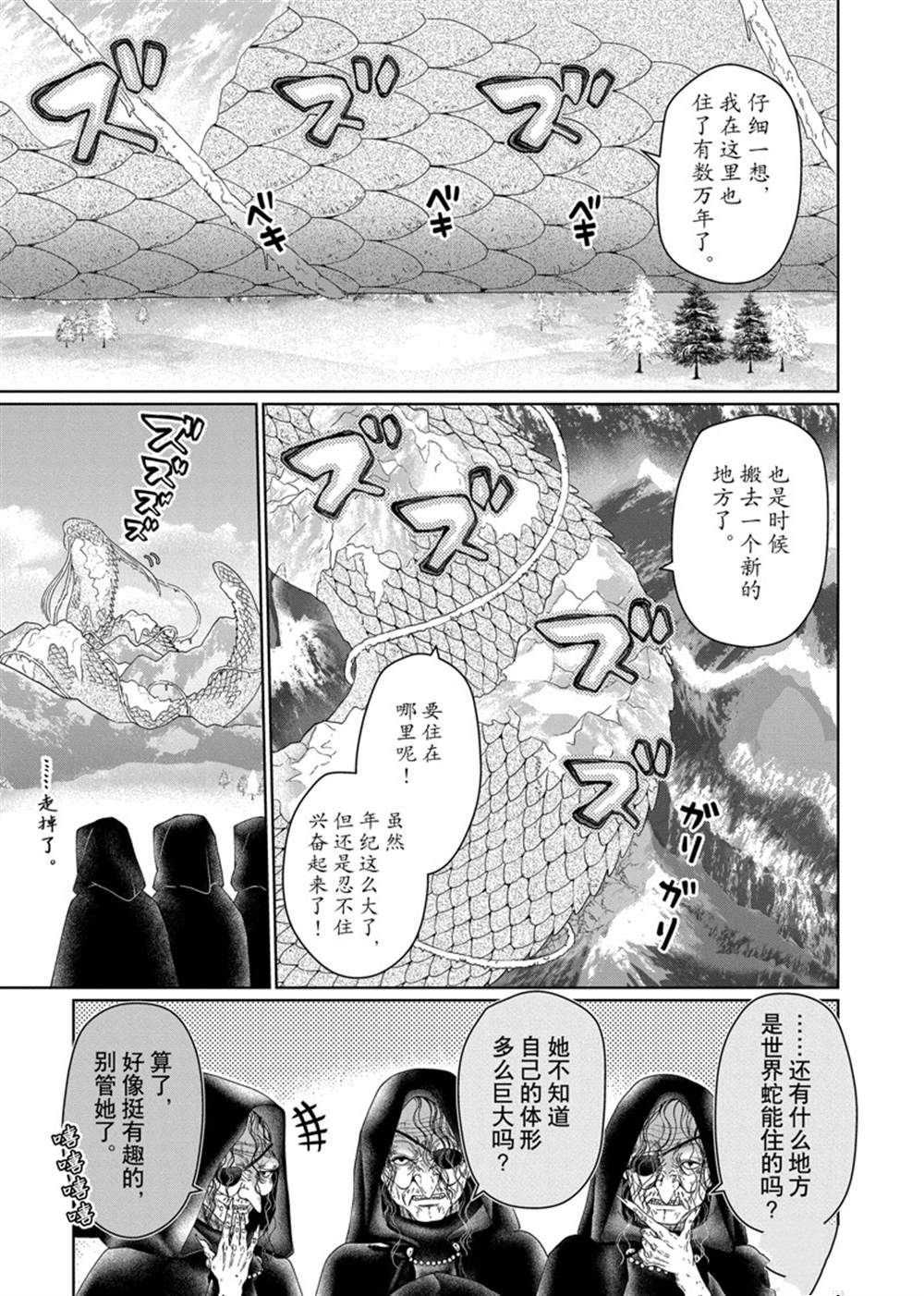 第30话 试看版