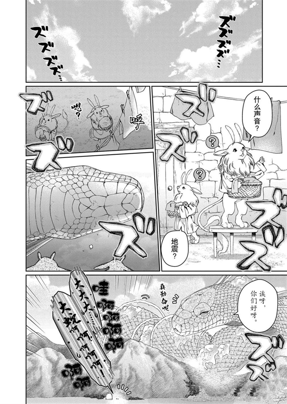 第30话 试看版