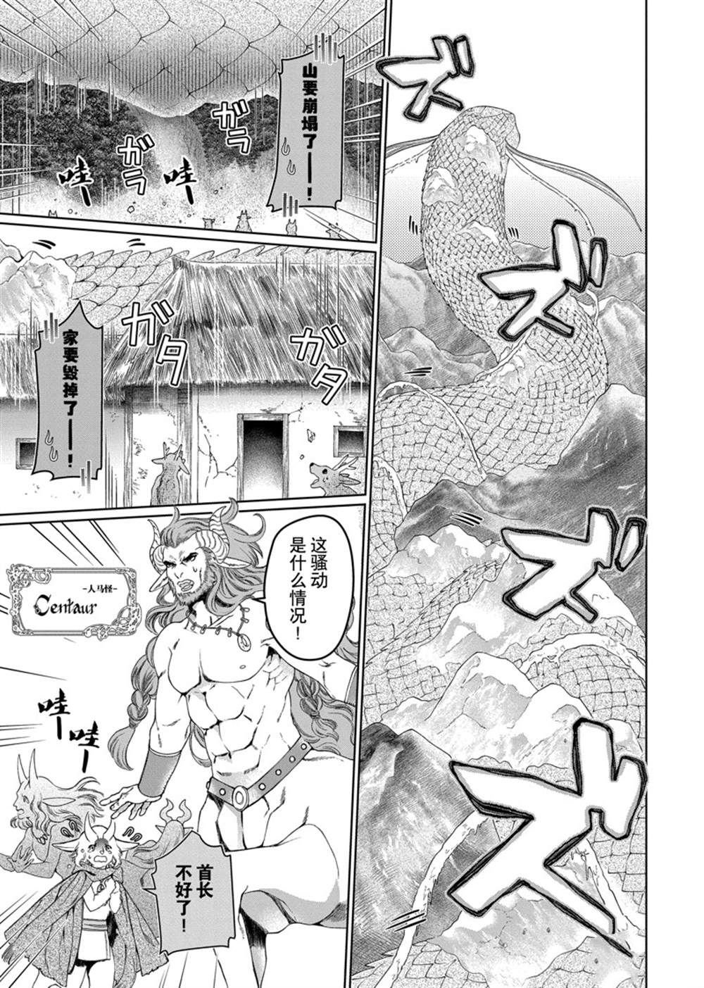 第30话 试看版