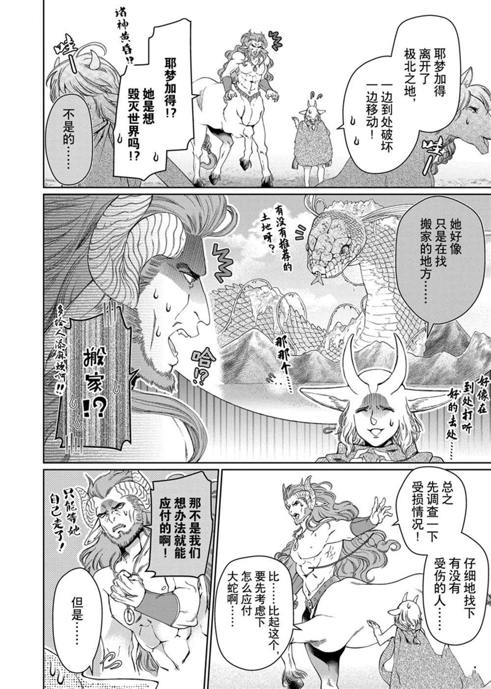 第30话 试看版
