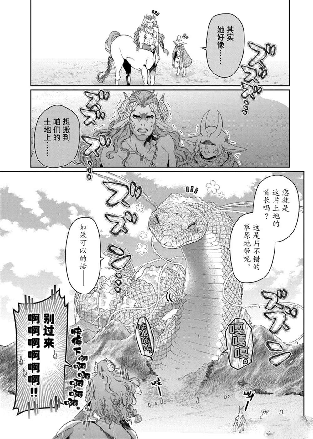 第30话 试看版