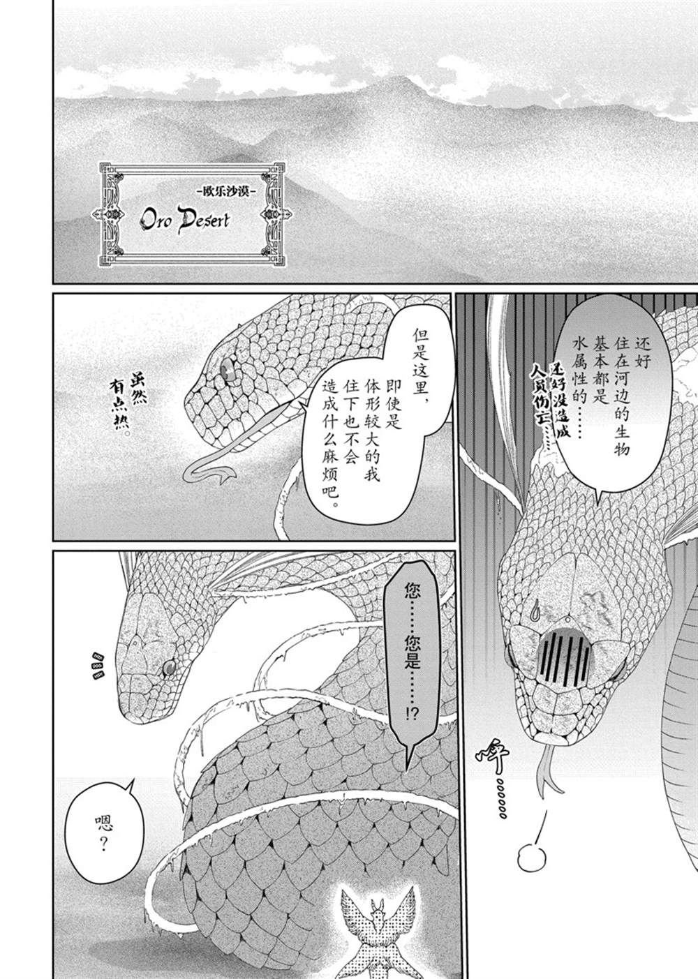 第30话 试看版