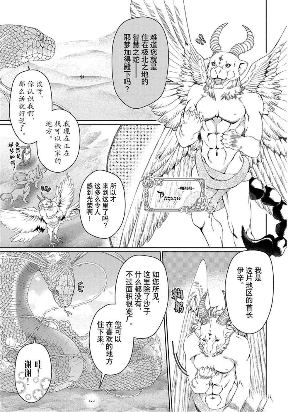 第30话 试看版
