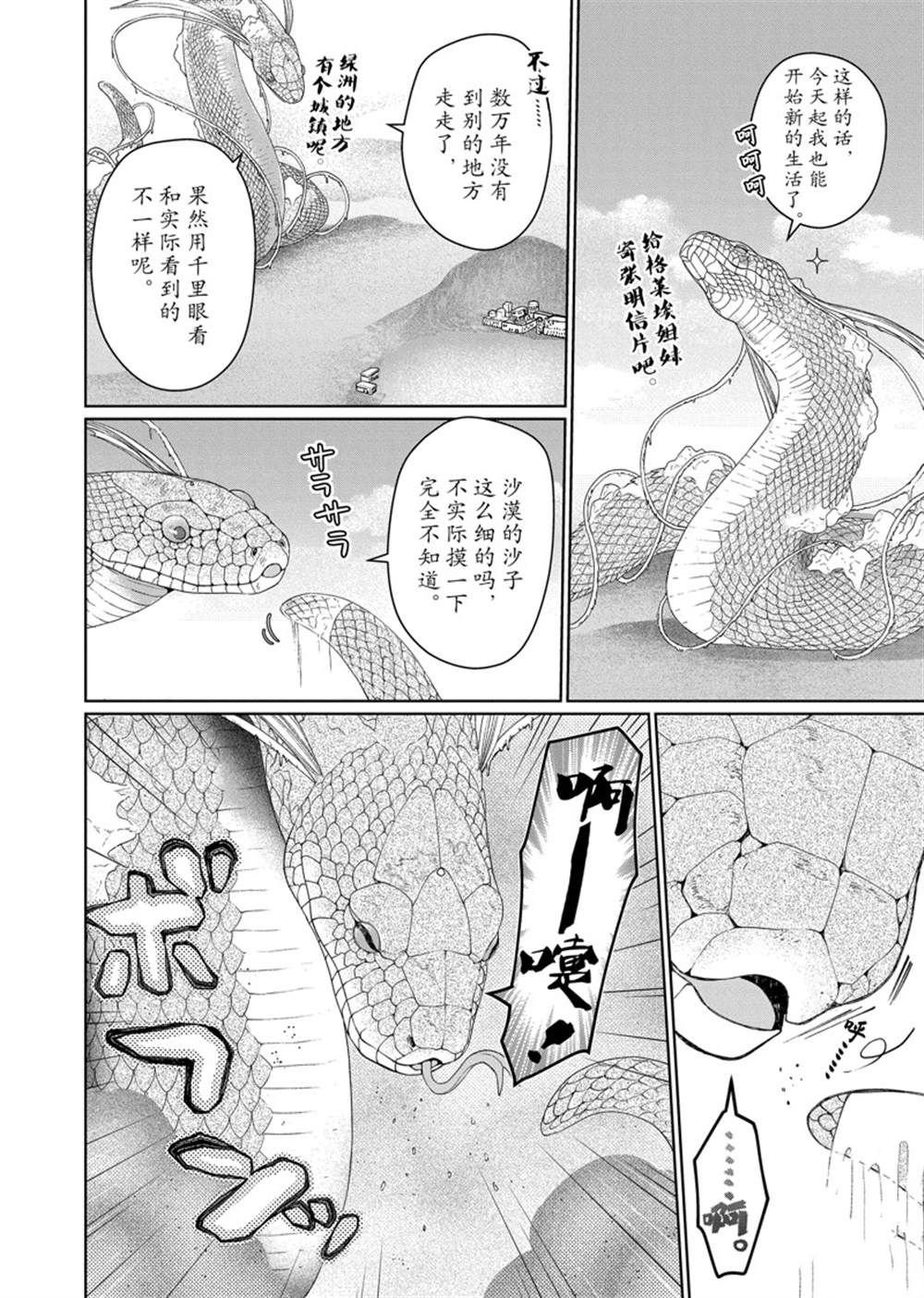第30话 试看版