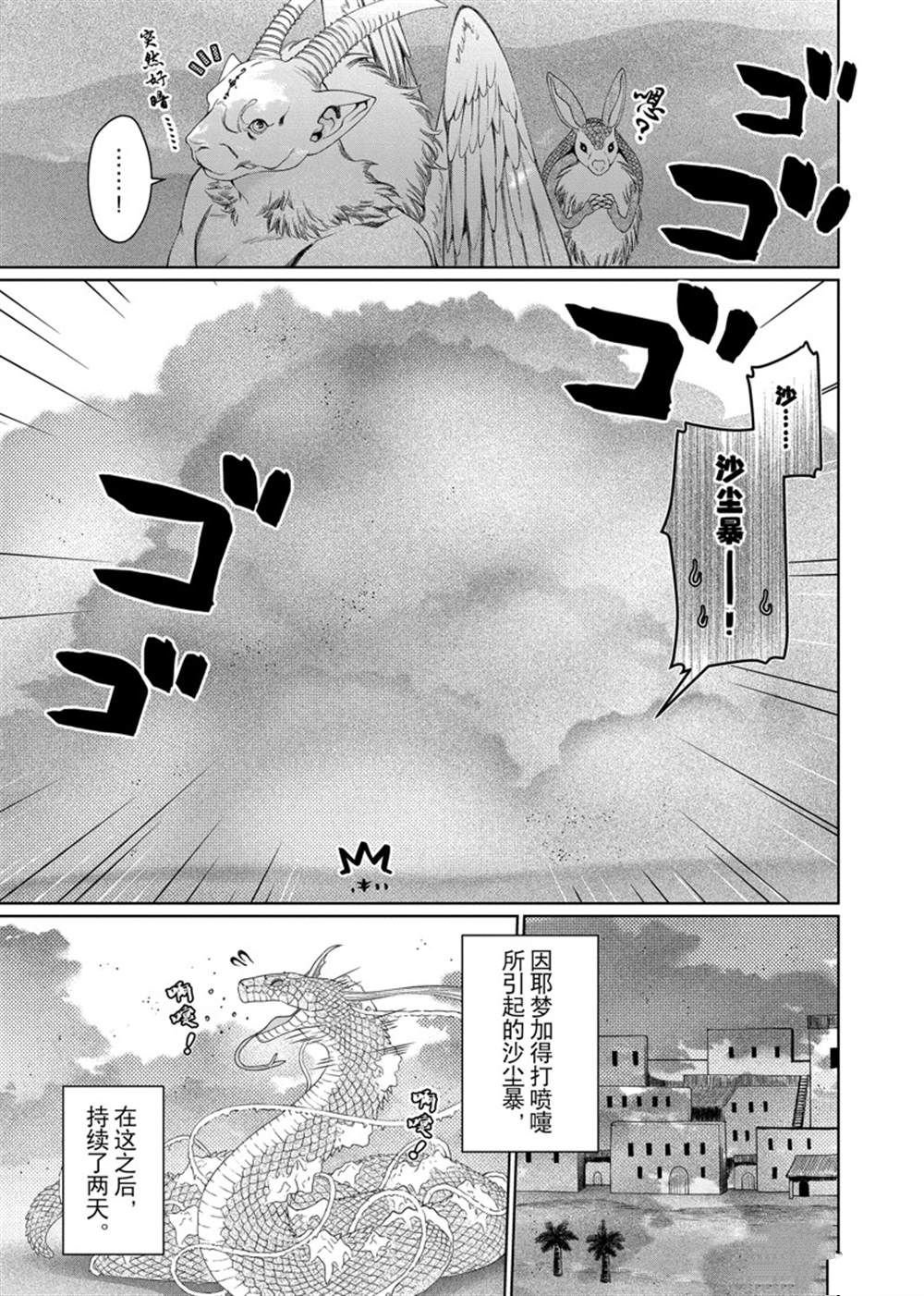 第30话 试看版