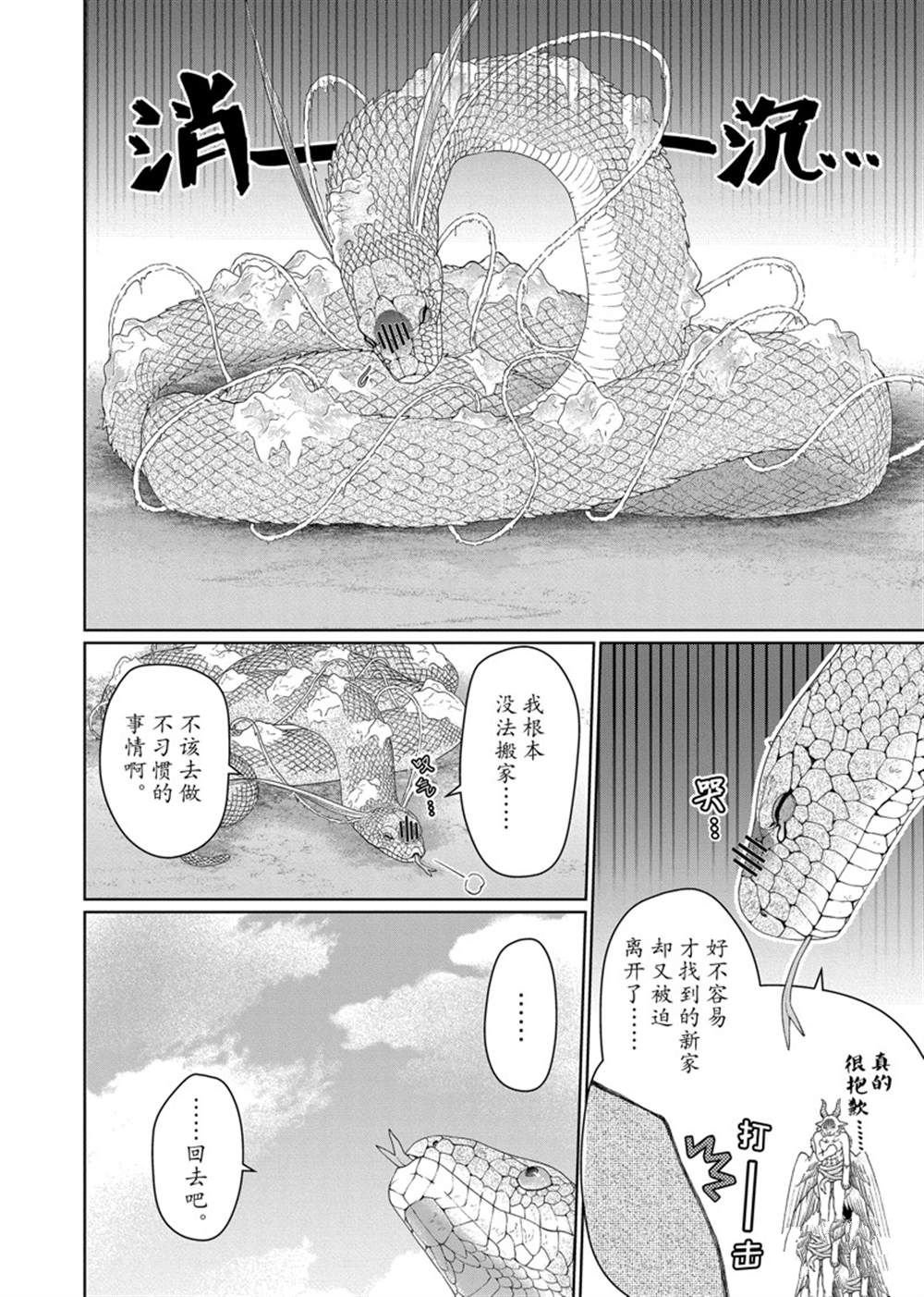 第30话 试看版