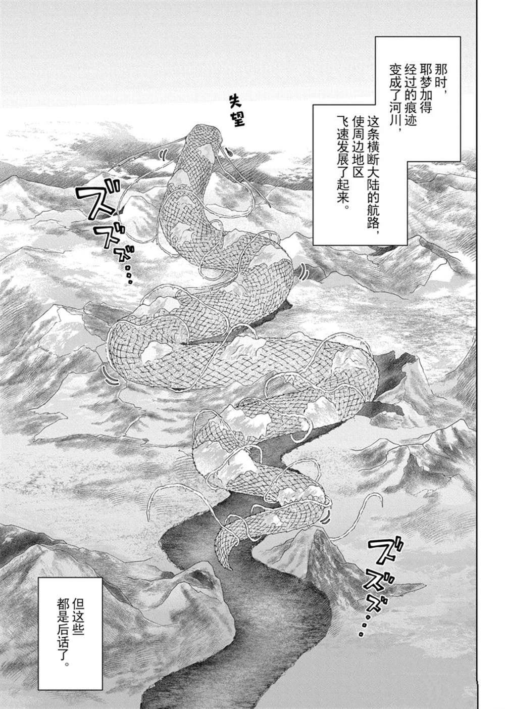 第30话 试看版