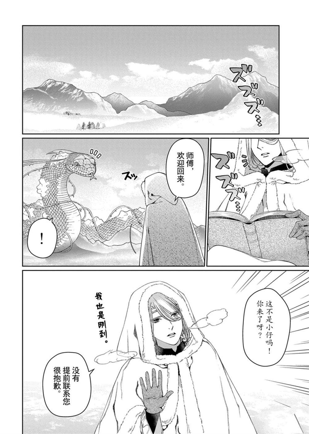 第30话 试看版
