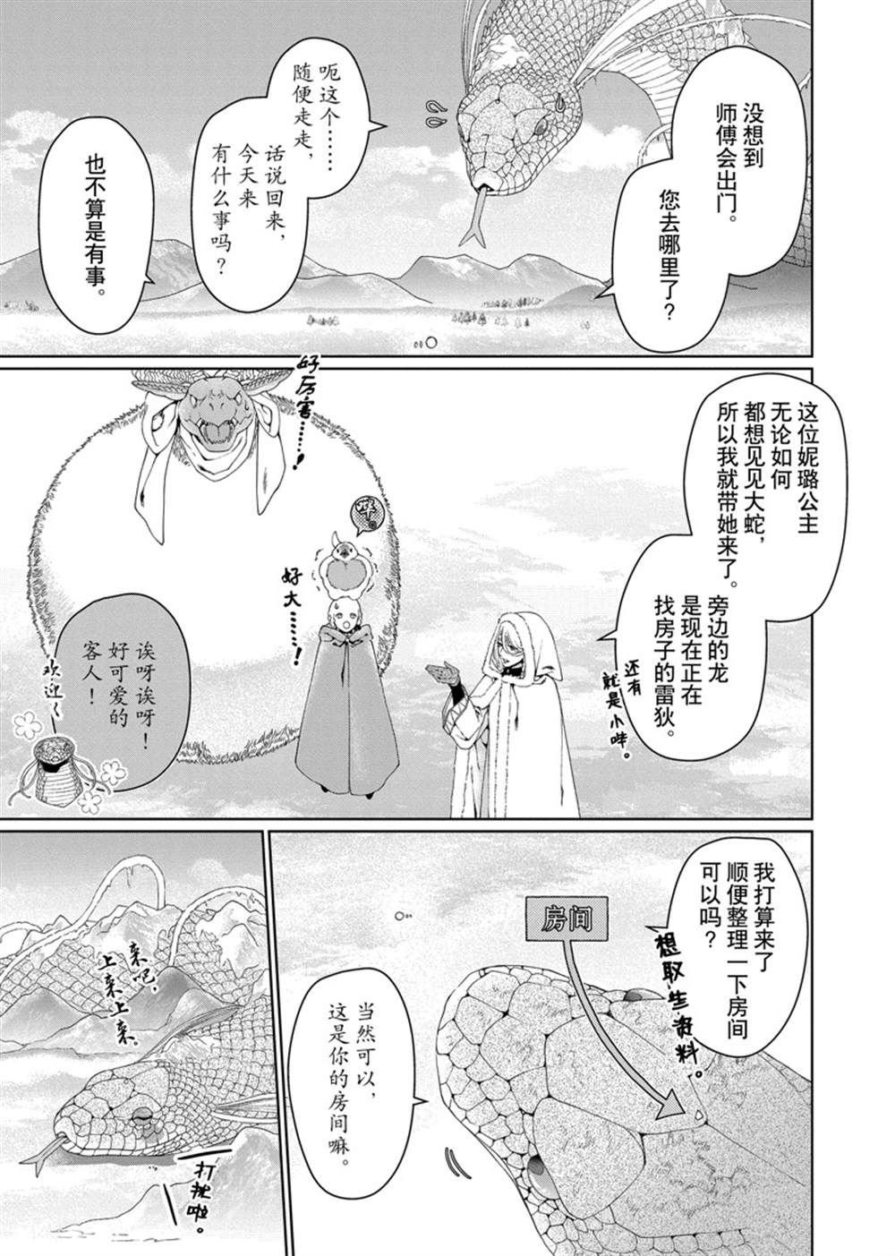 第30话 试看版