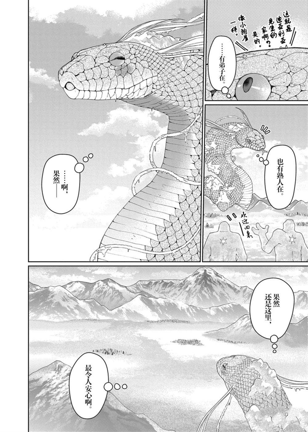 第30话 试看版