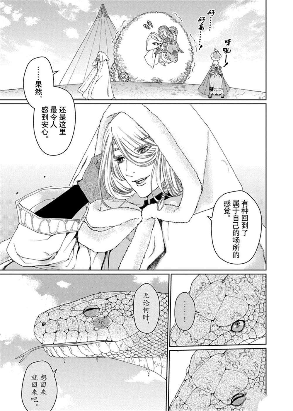 第30话 试看版
