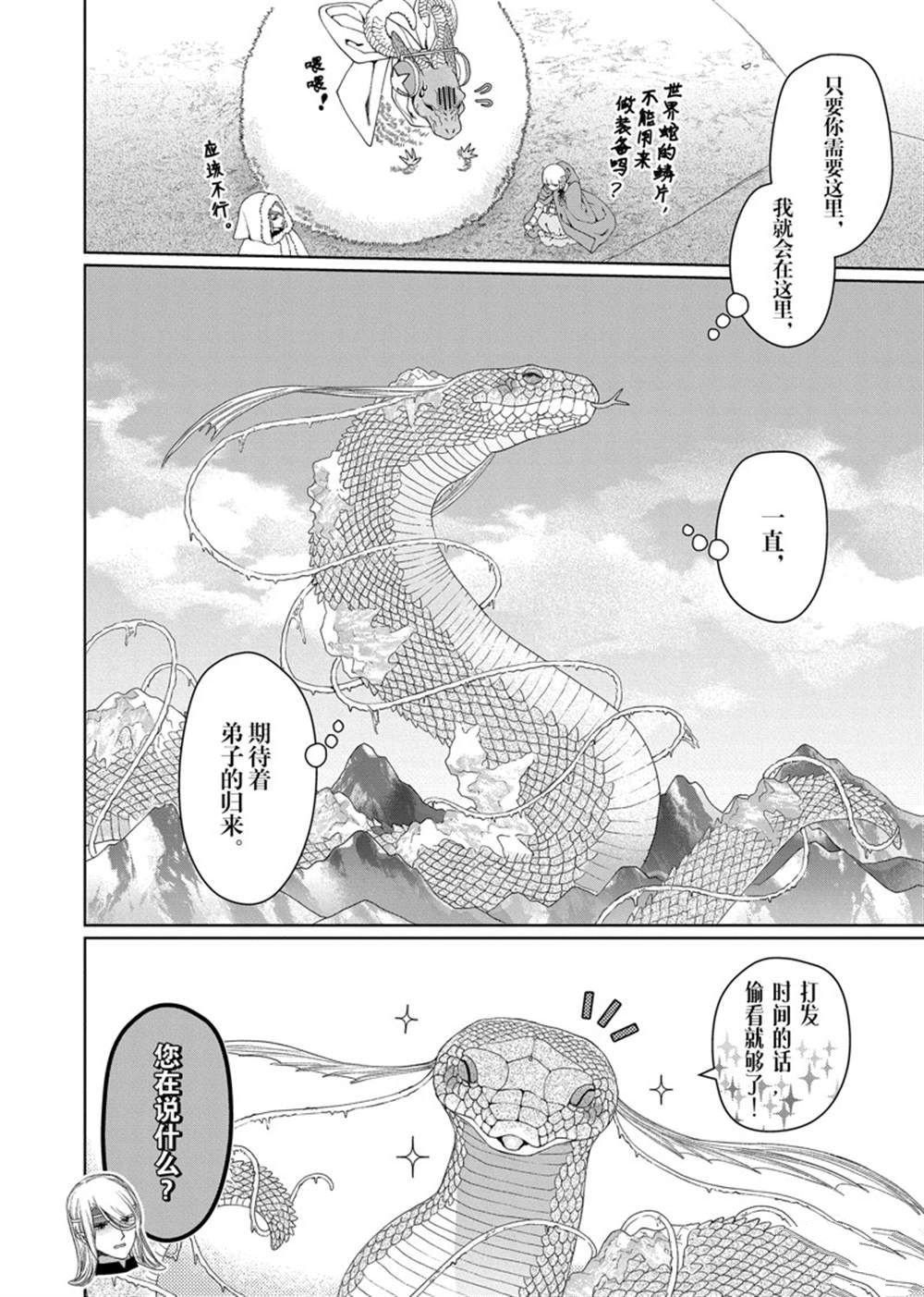 第30话 试看版