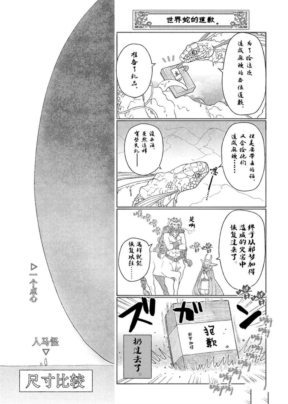第30话 试看版