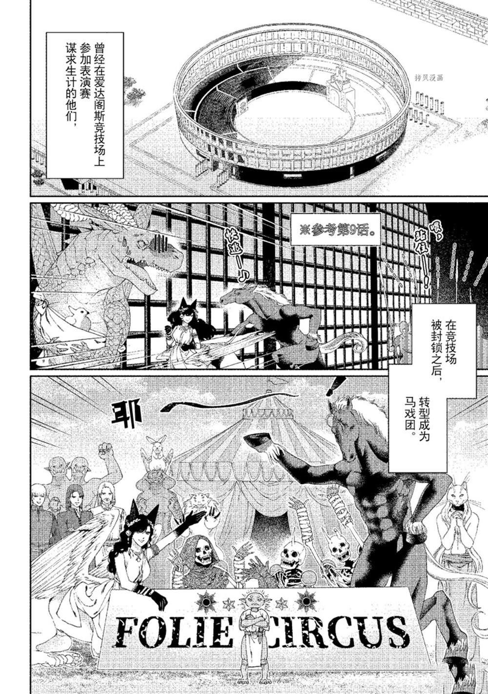 第31话 试看版