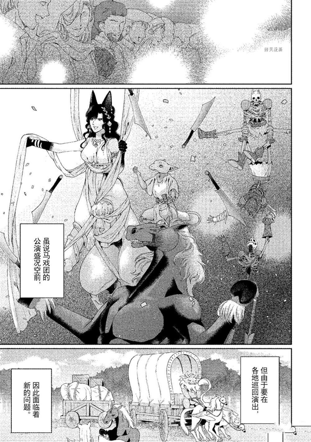 第31话 试看版