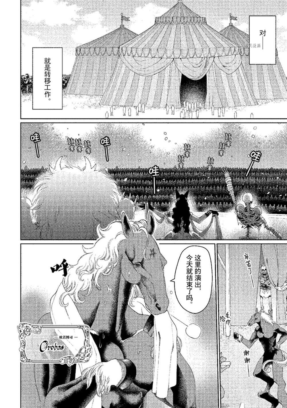 第31话 试看版