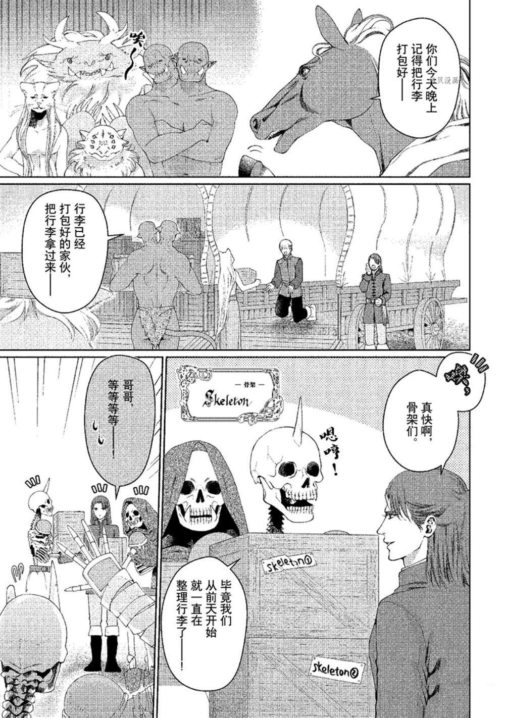 第31话 试看版