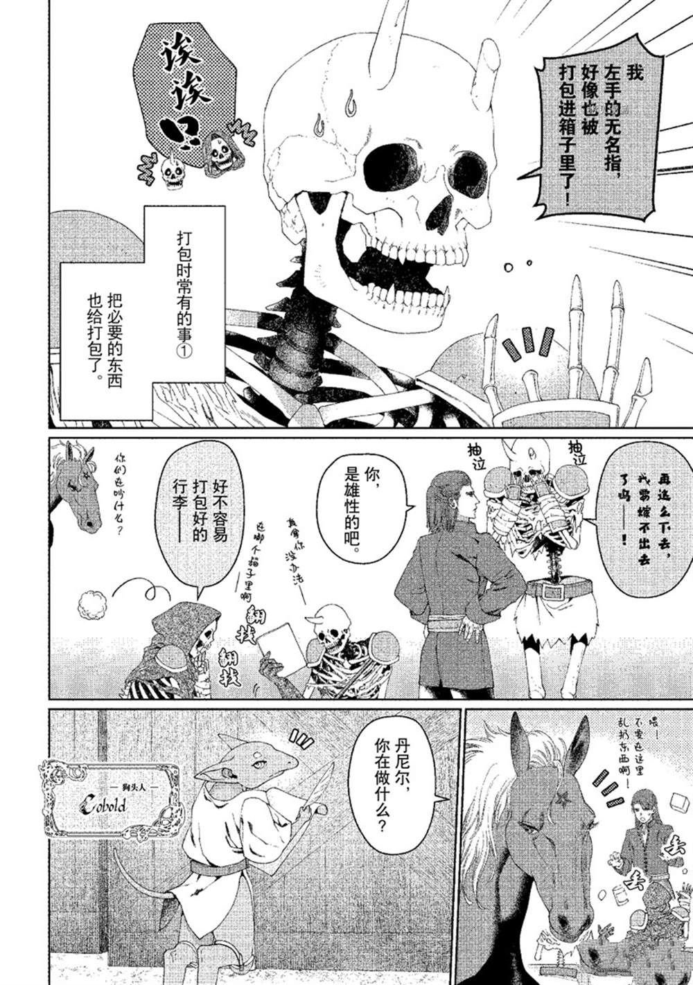 第31话 试看版