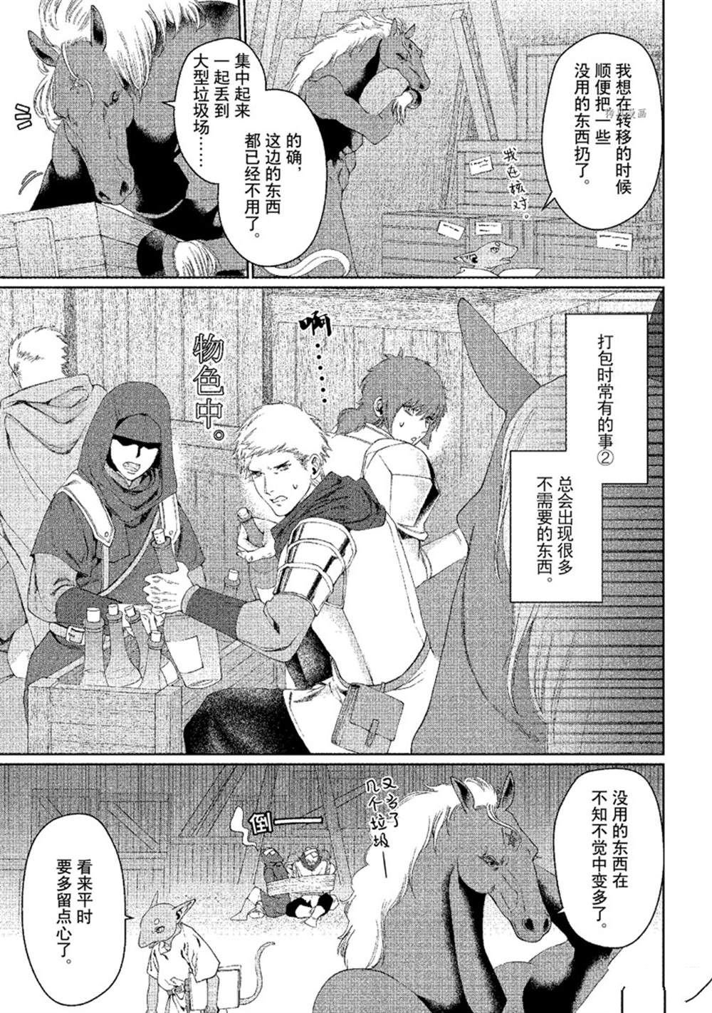 第31话 试看版