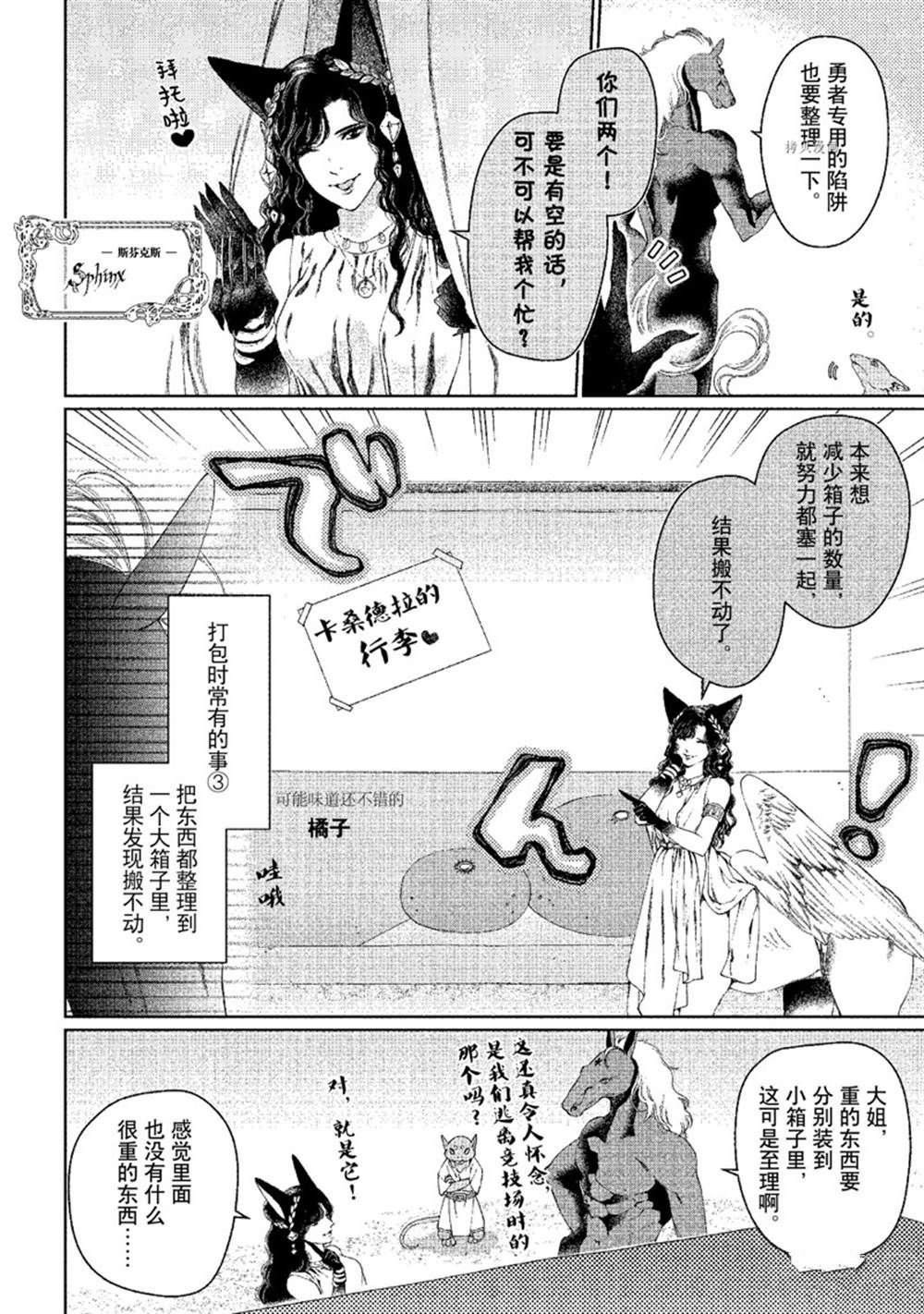 第31话 试看版