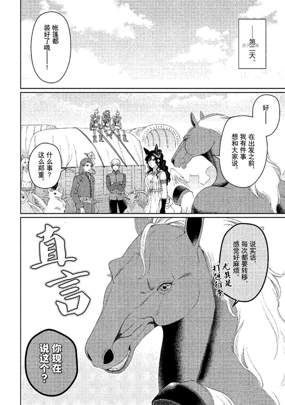 第31话 试看版