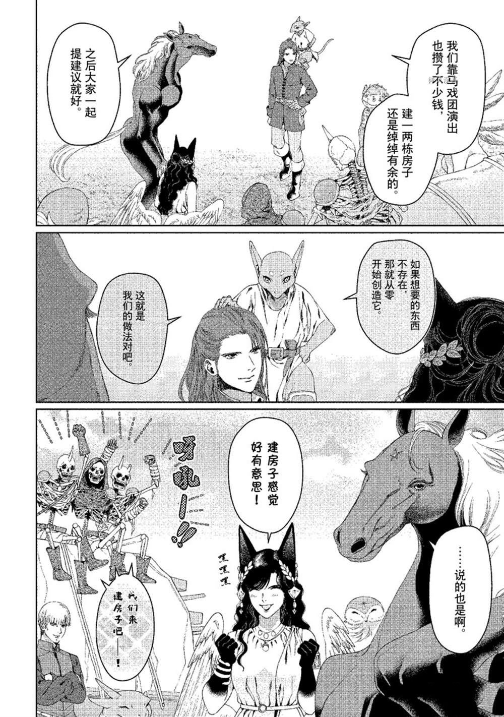 第31话 试看版