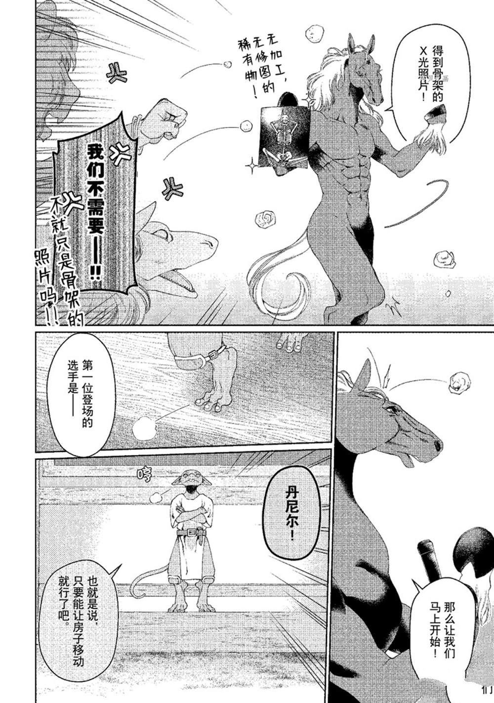 第31话 试看版