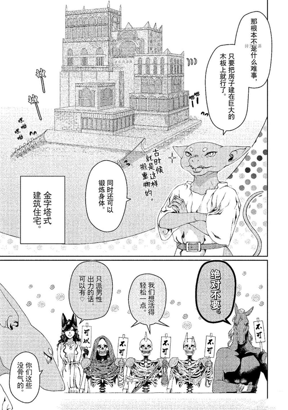 第31话 试看版