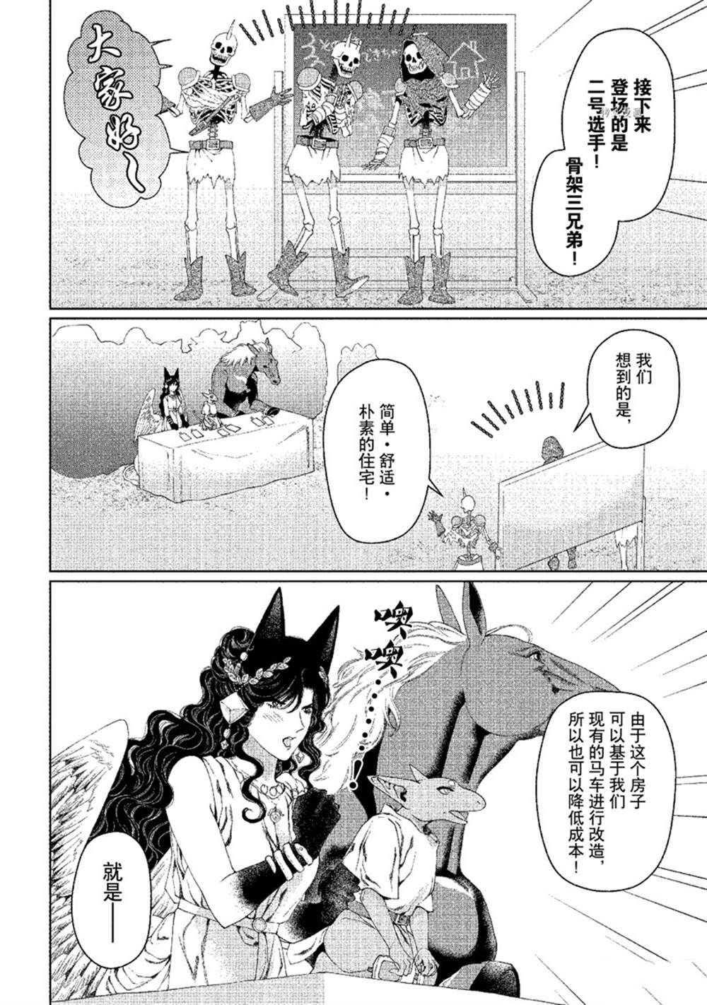 第31话 试看版