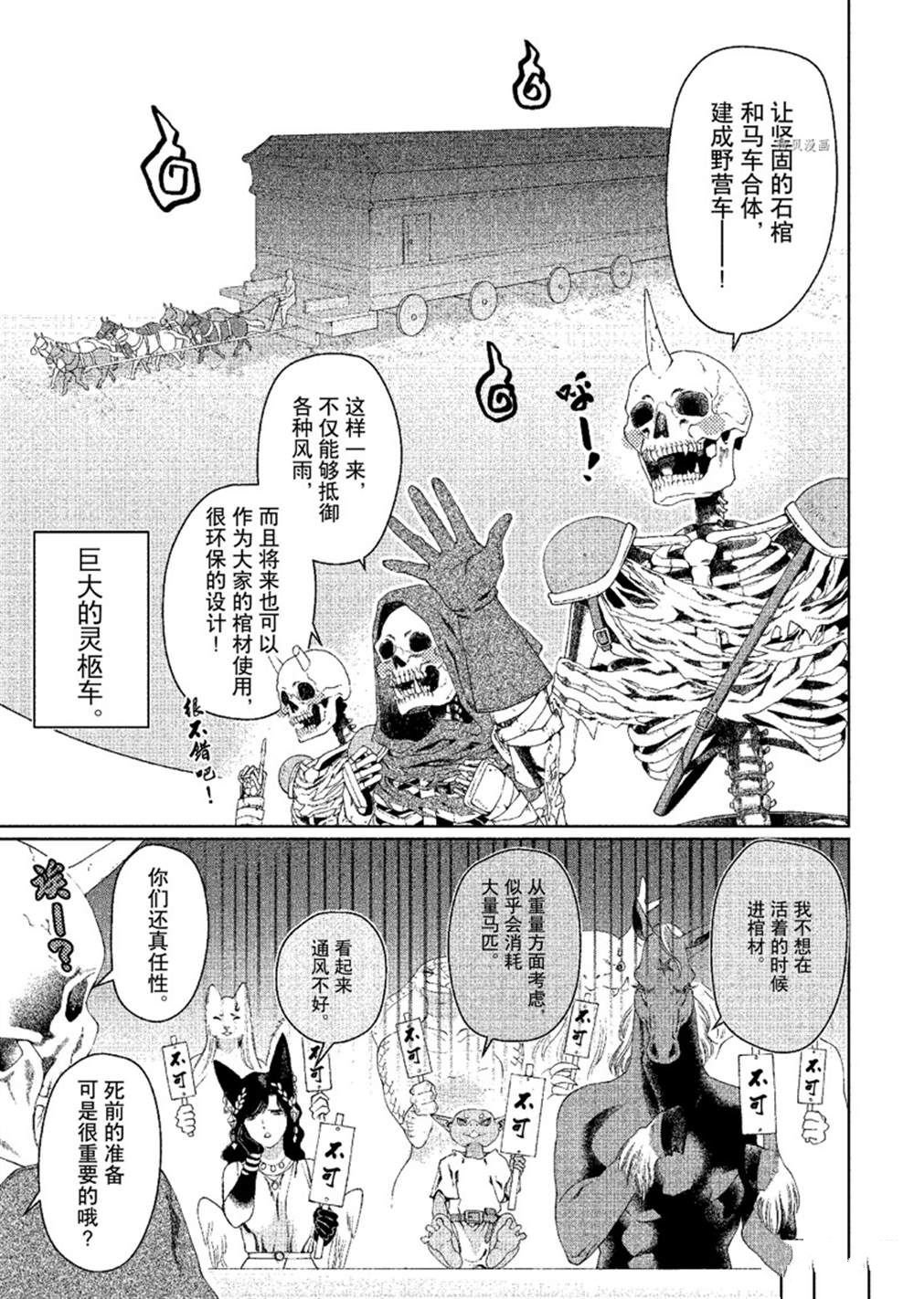 第31话 试看版