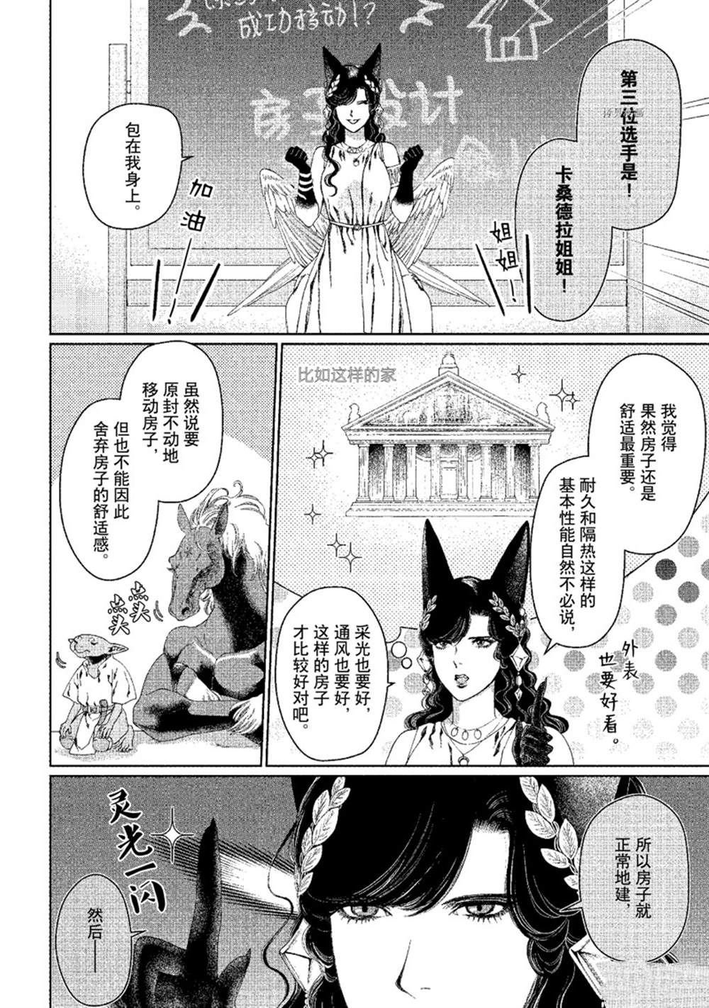 第31话 试看版