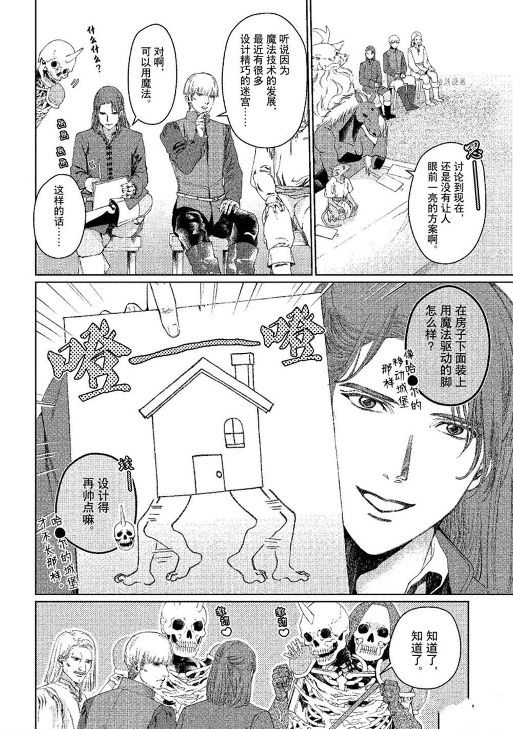 第31话 试看版