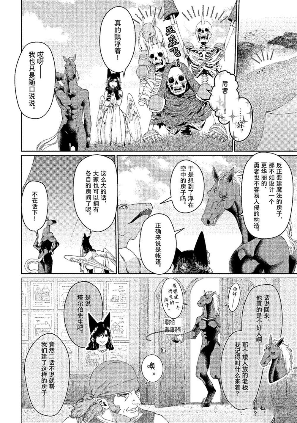 第31话 试看版
